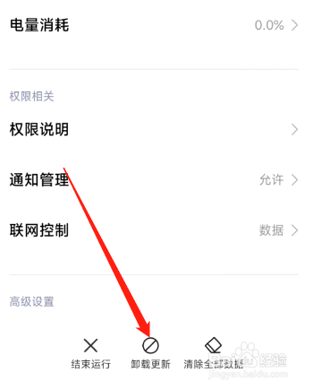 不小心更新了抢先服怎么办