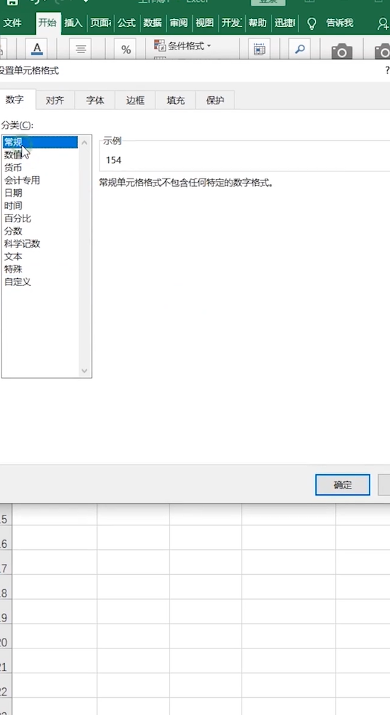 Excel如何计算生日剩余天数