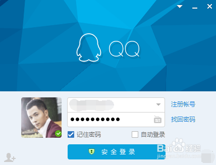 QQ如何邀请远程协助