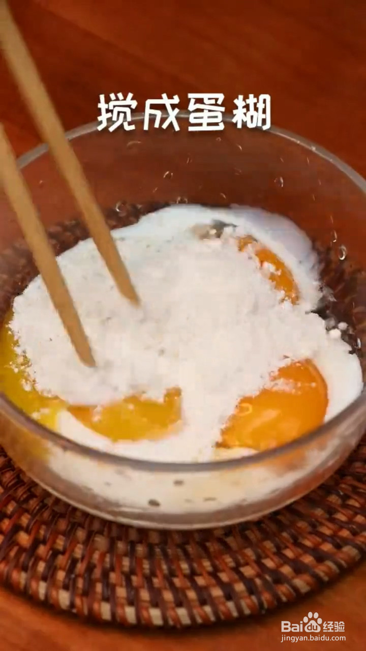 怎么做紫薯鸡蛋卷