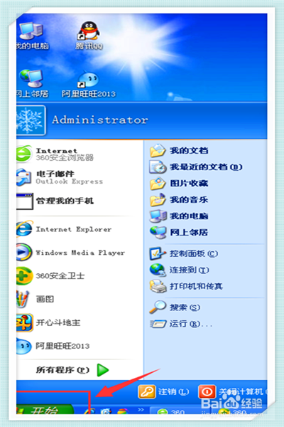 怎么给电脑碎片整理