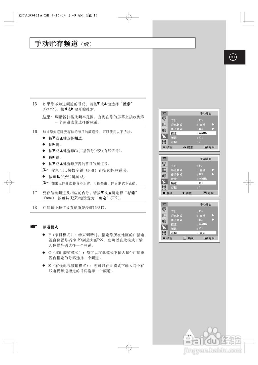 三星CS-29M20W彩电使用说明书:[2]