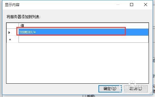 域用户计算机不允许使用保存的凭据登录远