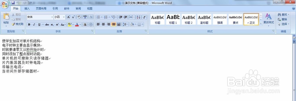 word文档如何转换为excel表格