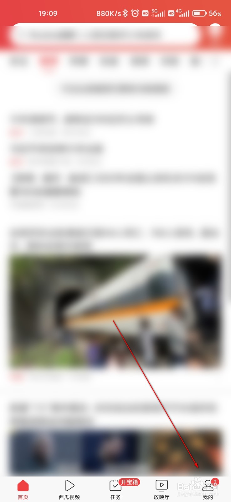 今日头条怎么打开夜间模式