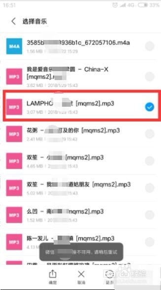 怎么设置网易云音乐为铃声