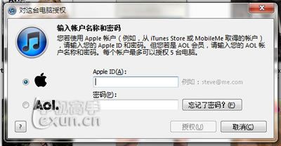 使用iTunes让您的资料永不丢失的方法