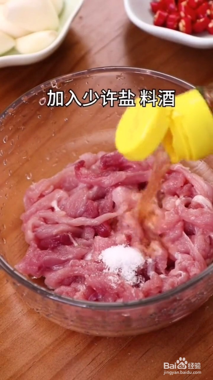 怎么做青椒炒肉丝