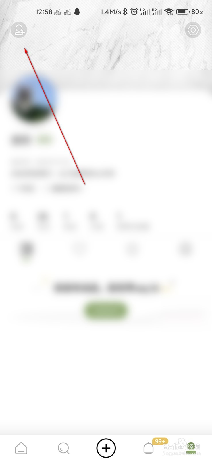 绿洲怎么添加通讯录好友