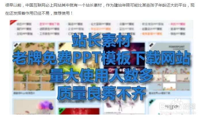 ppt素材网站有哪些