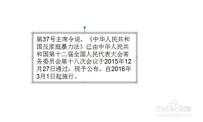 PPT中文本框超出了版面,怎么办