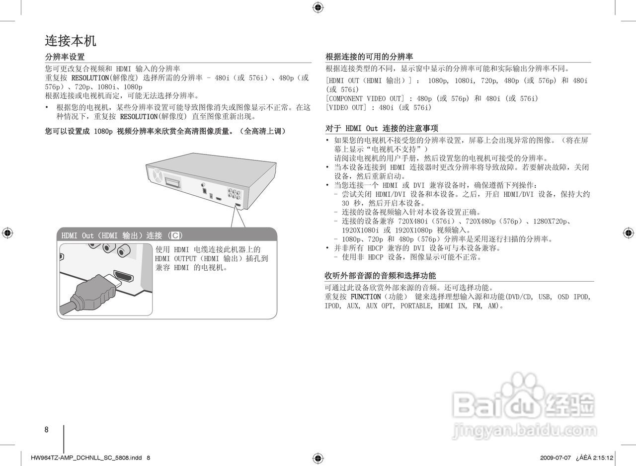 LG HW964PZ家庭影院使用说明书:[1]