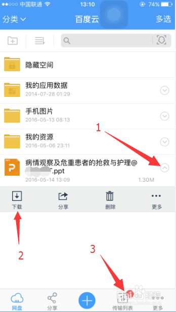 怎样快速批量同步电脑资料到苹果手机、ipad