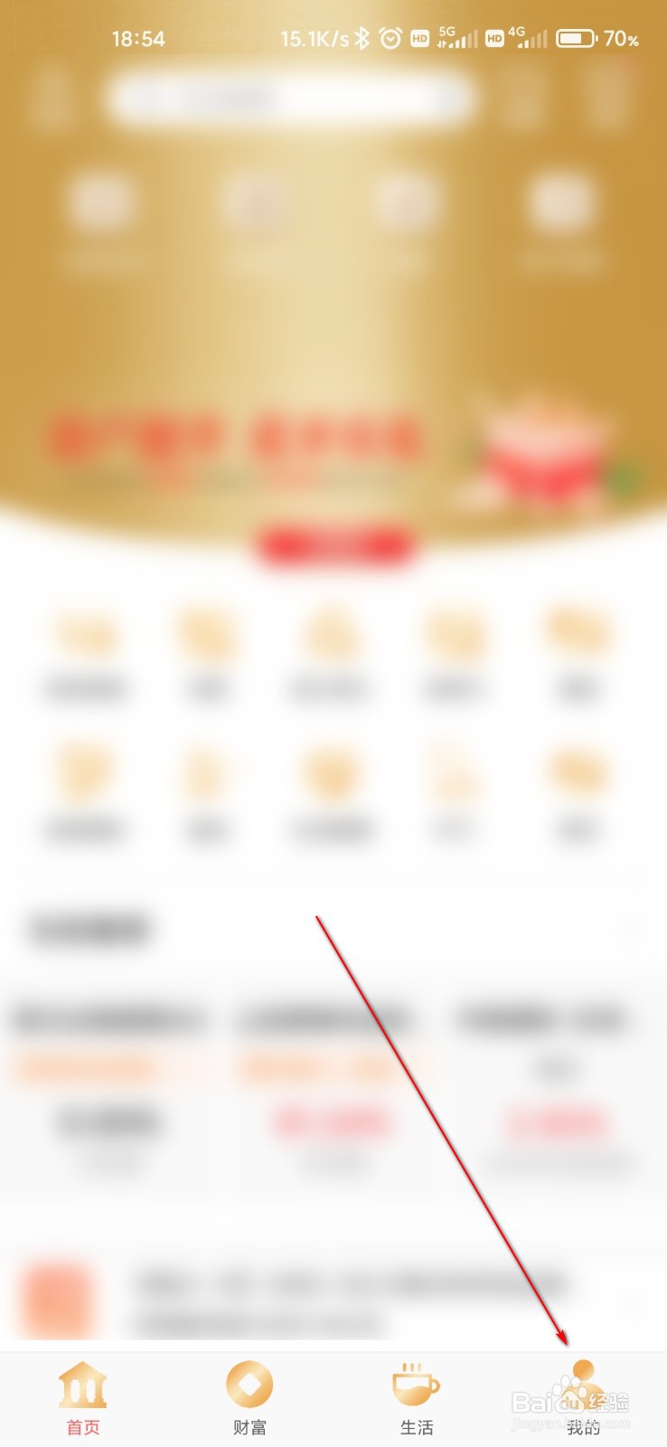 中国银行怎么使用积分兑换礼品