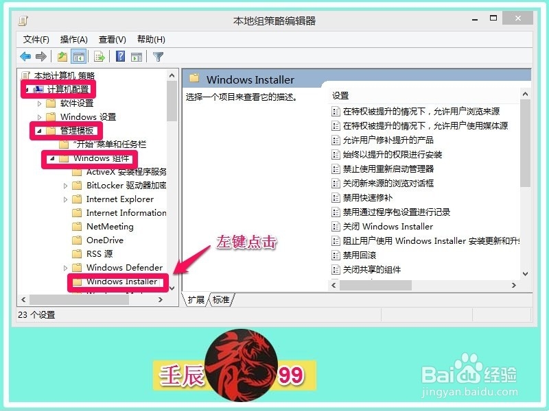 安装软件时出现Win Installer错误提示解决方法1