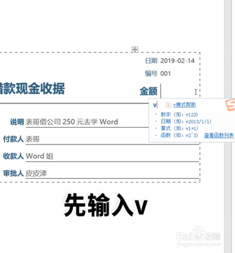 word里怎么输入大写数字金额