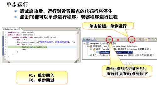 Java中怎样使用循环