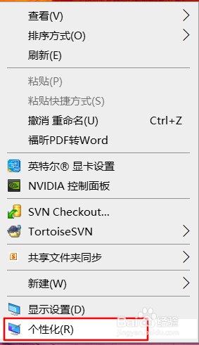win10如何更改桌面程序图标