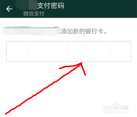 怎样开通微信支付