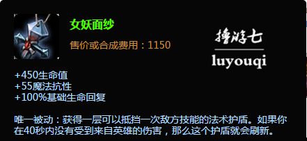 S5LOL中单辛德拉出装攻略