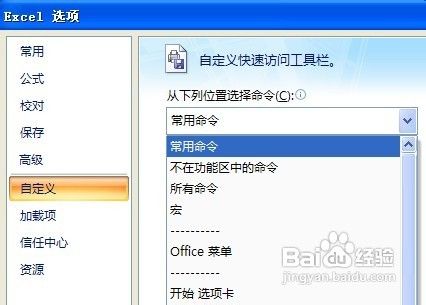 如何在excel中使用粘贴链接快捷键