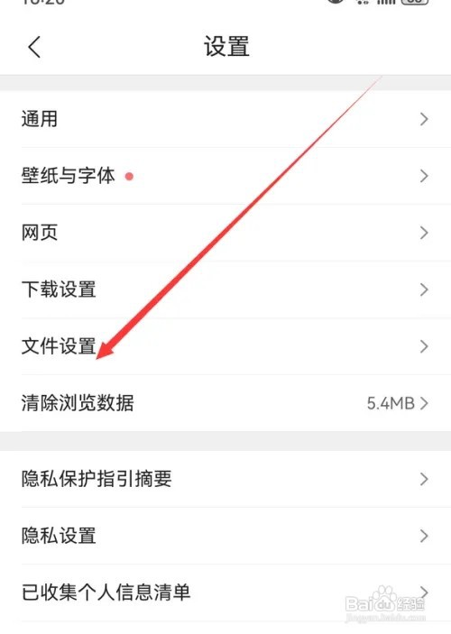 QQ浏览器文件如何设置