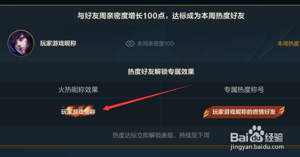 英雄联盟手游名字冒火怎么弄的