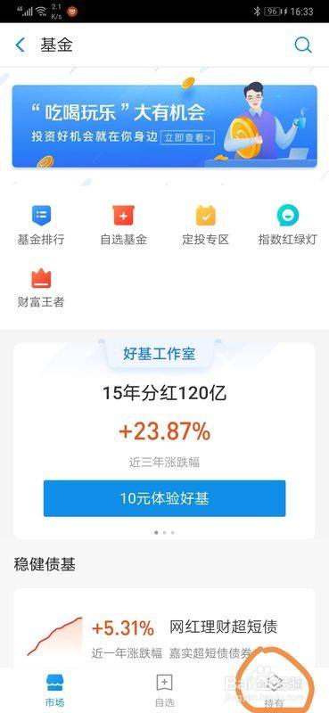 如何從支付寶裡面的基金把錢提現出來?