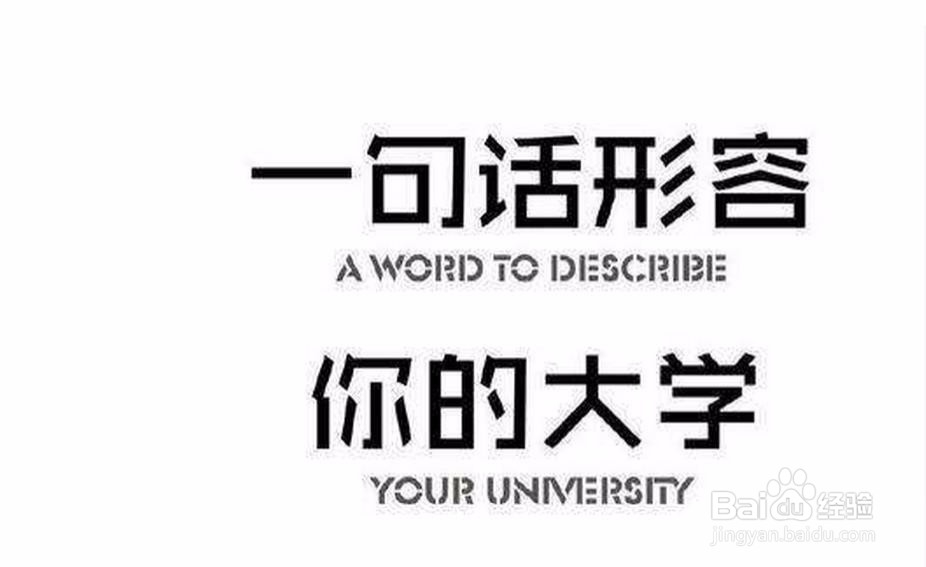 大学生活——开学注意那些事