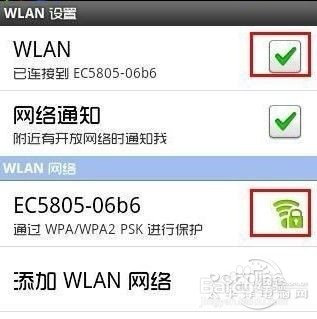手机无法连接wifi怎么办