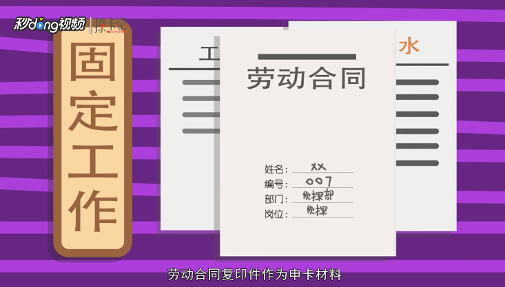 无房、无车、无存款怎么办信用卡