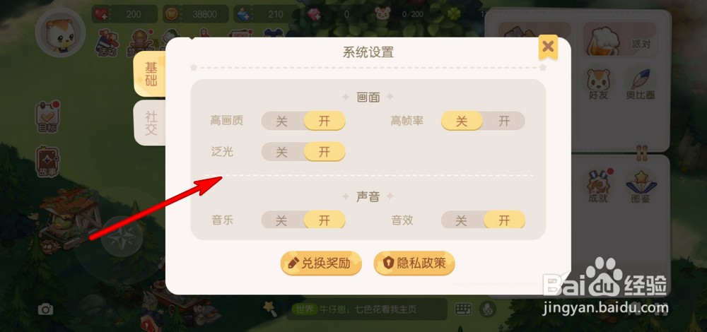 奥比岛梦想国度游戏设置在哪