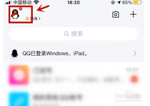 qq取消闺蜜标识操作流程