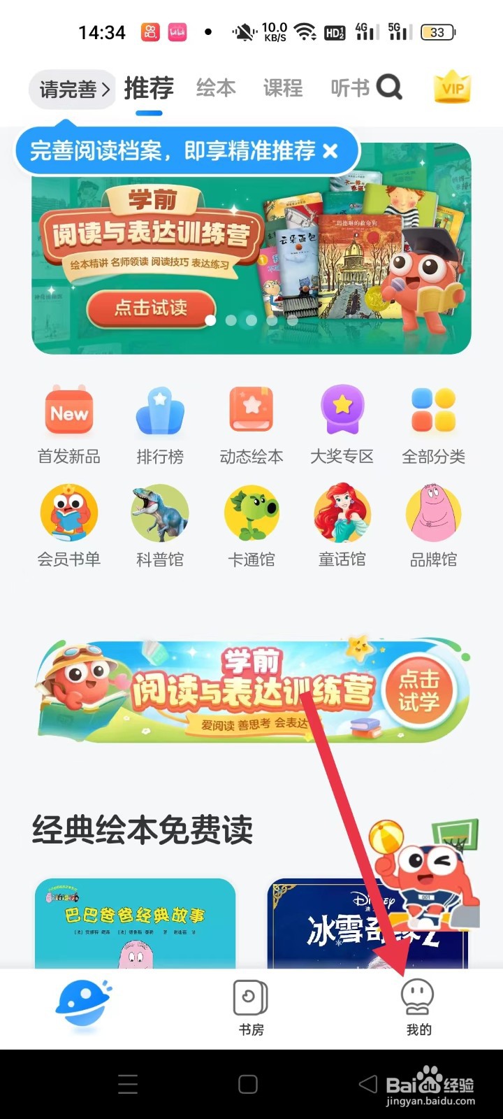 kada故事如何开启睡眠时间