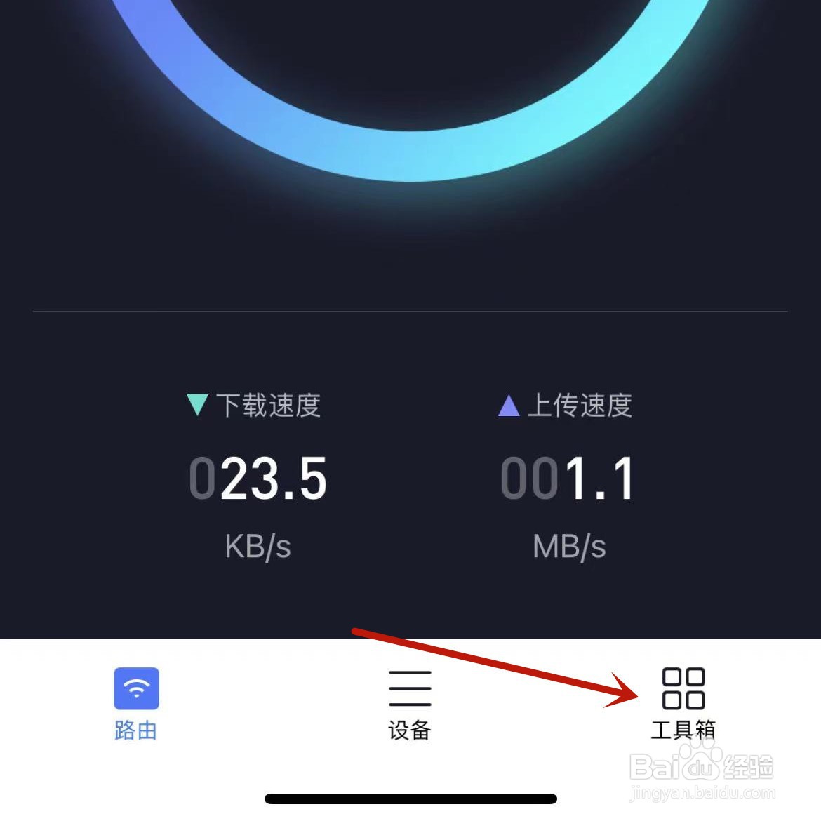 如何打开并查看小米WiFi的路由周报