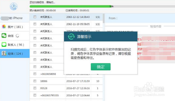 微信聊天记录导出