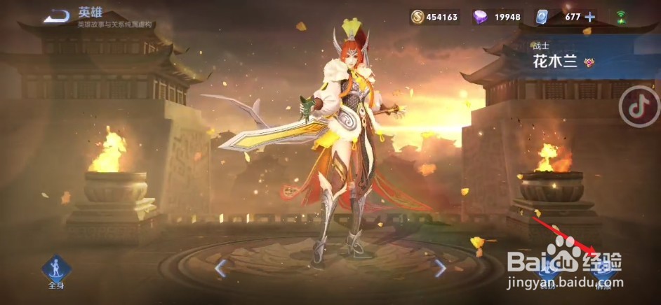 王者荣耀如何查看花木兰的技能介绍？
