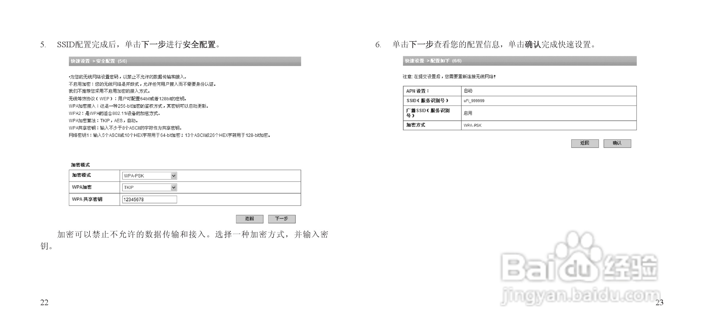 中兴 MF60无线网卡使用说明书:[2]