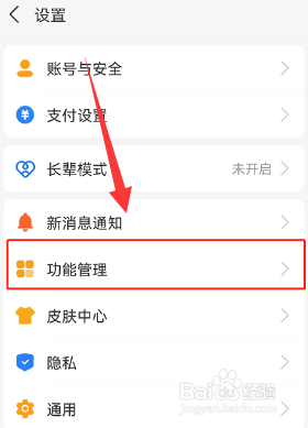 支付宝如何关闭首页搜索推荐呢