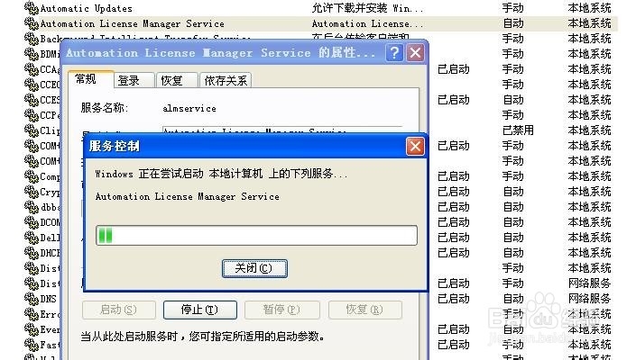 西门子Step7找不到有效授权的解决方法