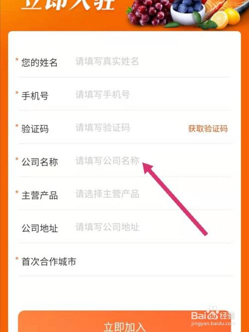 橙心优选商家怎么入驻