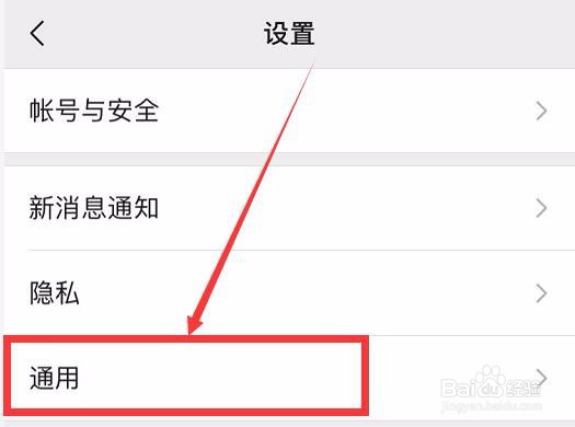 微信怎么关闭“看一看”功能？