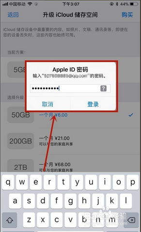 怎么扩大苹果手机的储存空间