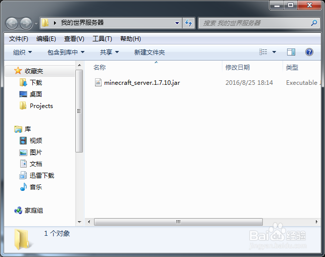 [1] 我的世界开服从入门到精通 [入门篇]