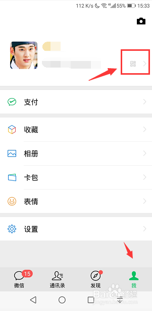 微信地区日本我孙子市怎么设置