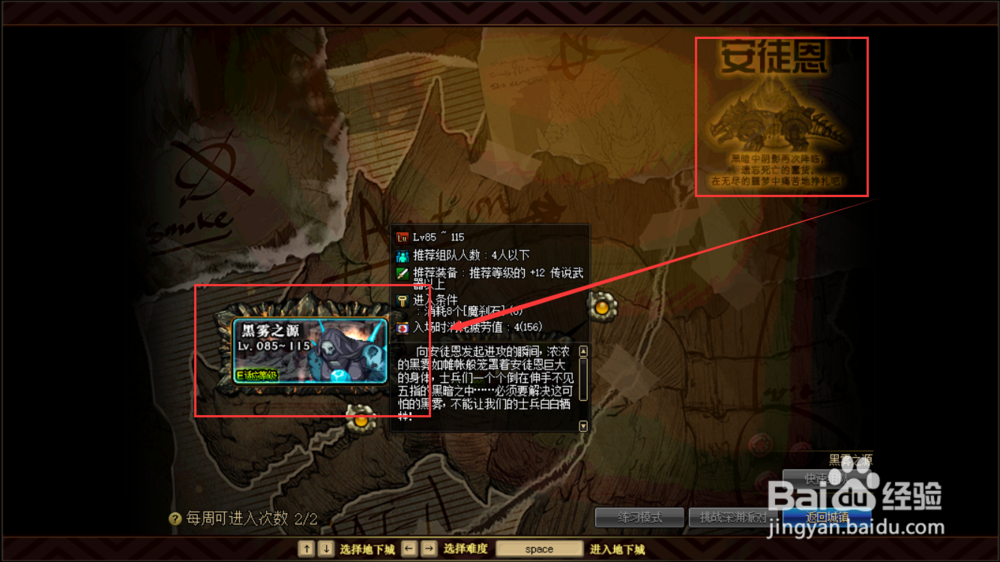 dnf单人安图恩攻略