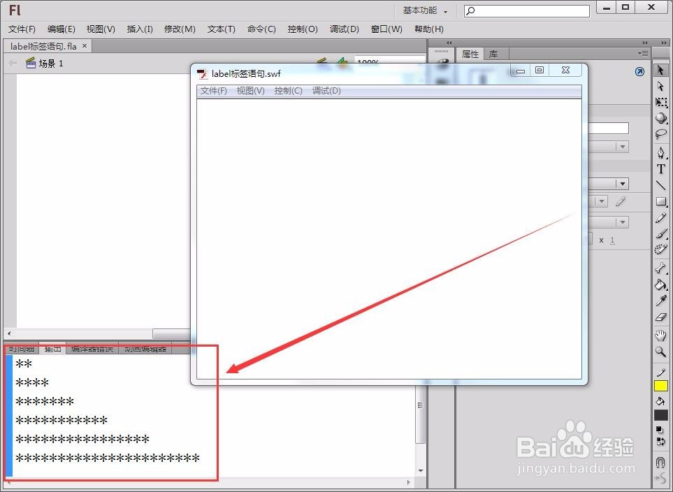 Flash中如何用标签语句退出整个循环