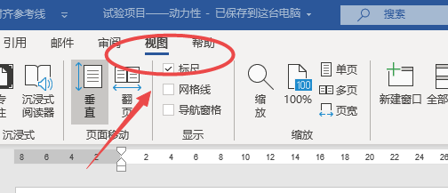 如何使用word进行并排查看文档