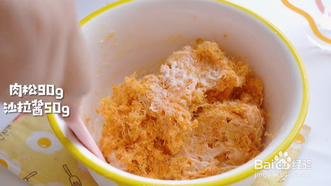 好吃拉丝的肉松麻薯虎皮卷做法