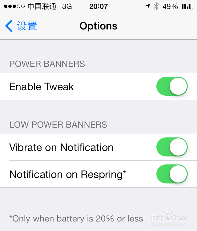 iOS7低电量提示音怎么修改